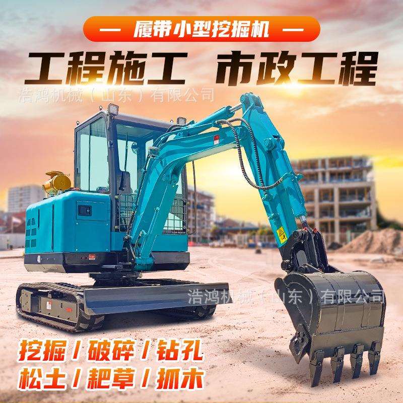 工程微挖1吨履带式挖掘机多用途农用挖掘机微型勾机 小型挖掘机
