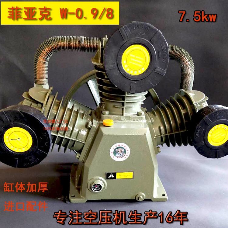 捷豹款进口空压机泵头2.2/7.5KW