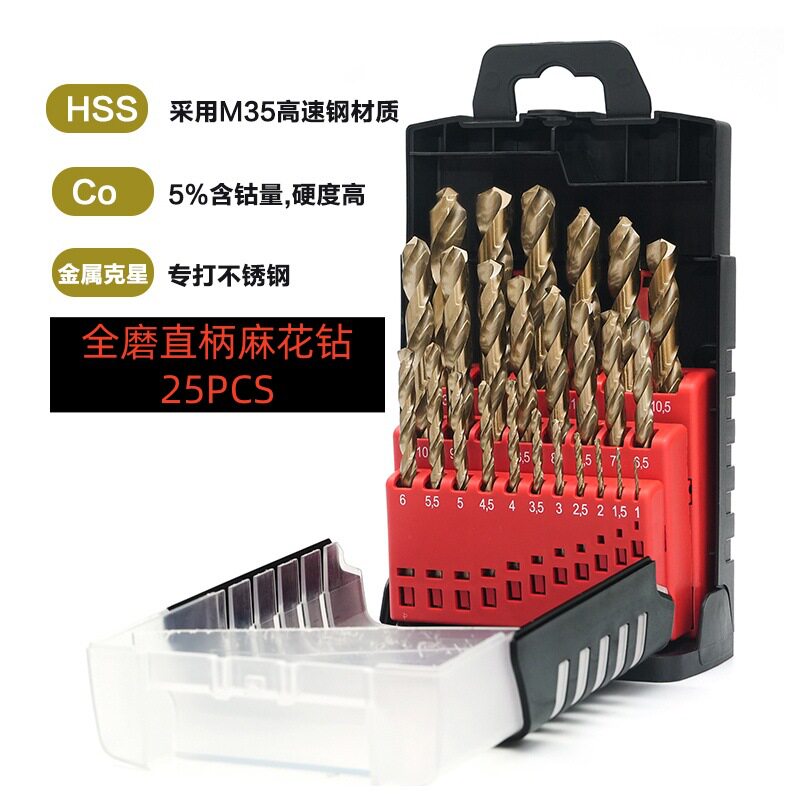 M35含钴25件数控玫瑰盒麻花钻