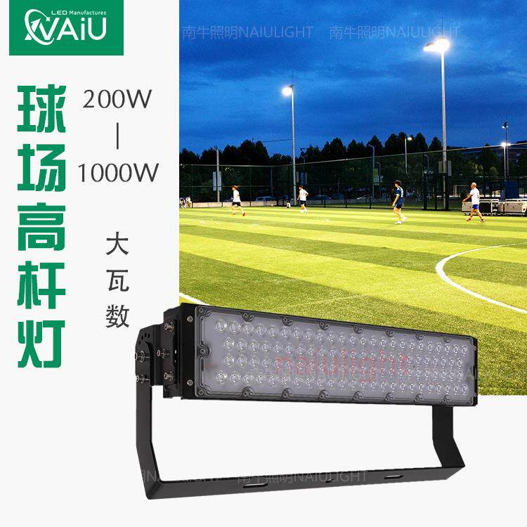 户外足球场灯光200w400w600w升降式高杆灯15米 led广场泛光灯750w