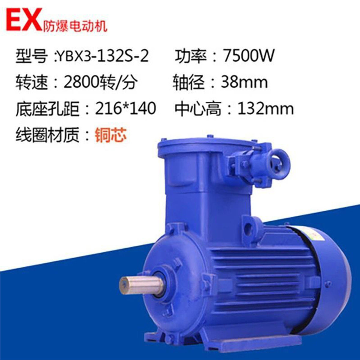 YBX3防爆电机隔爆型三相380v铜线大功率防爆马达
