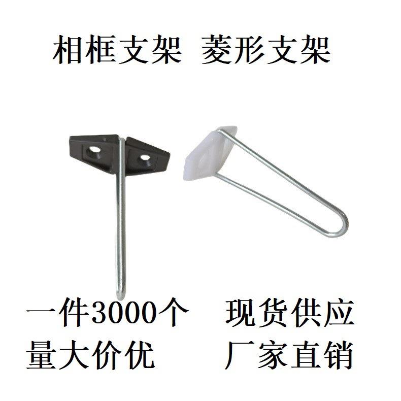 黑色菱形支架相框摆台支撑铝合金画框固定五金配件3000个/箱稳固图片
