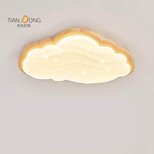 卧室灯日式原木创意星空房间吸顶灯北欧温馨个性云朵儿童房led灯