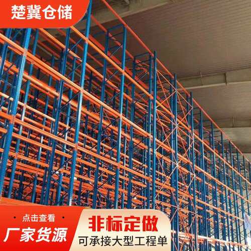 中型仓库仓储货架横梁货架 多种尺寸横梁货架