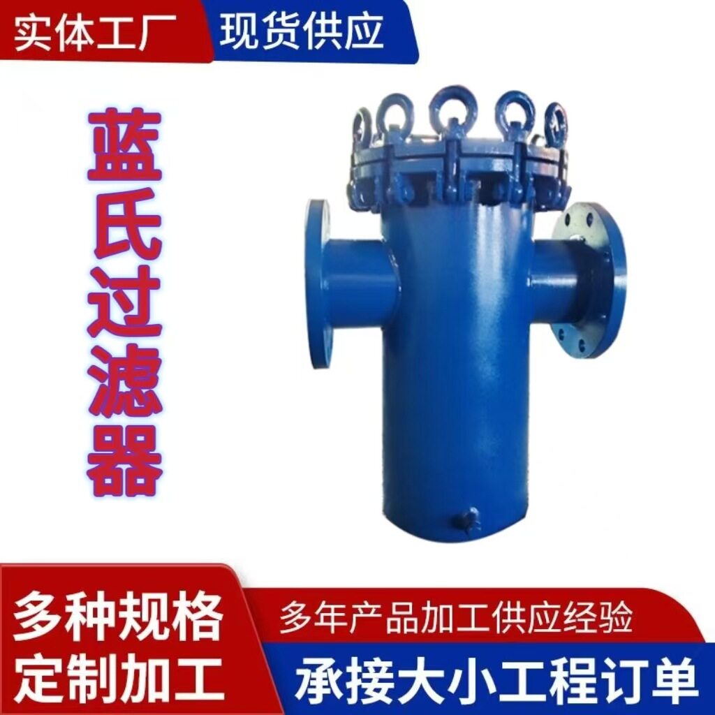 管道篮式毛发过滤器除污净化