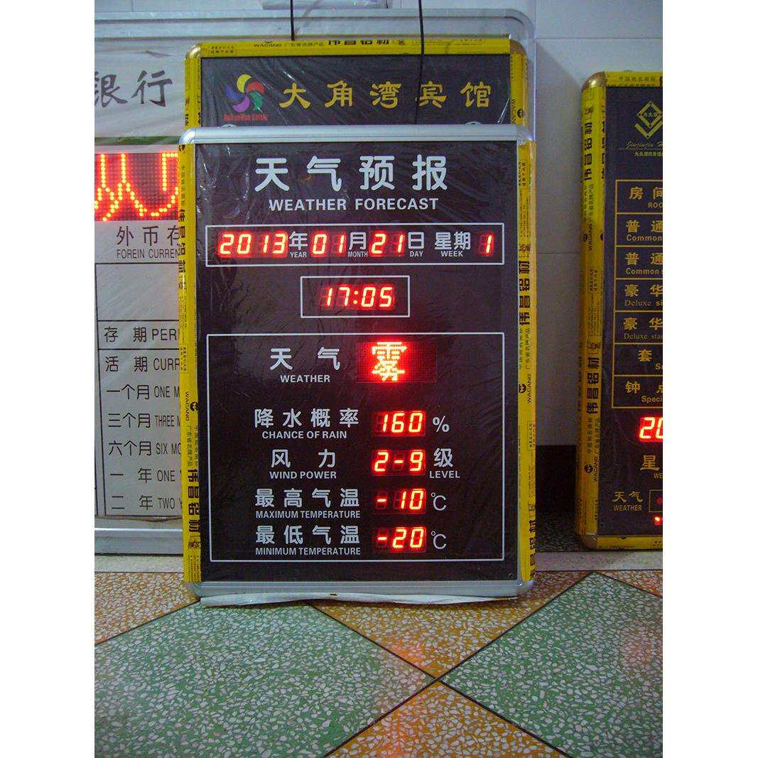 LED倒计时牌运动会倒计时电子显示看板高考倒计时牌项目倒计时牌