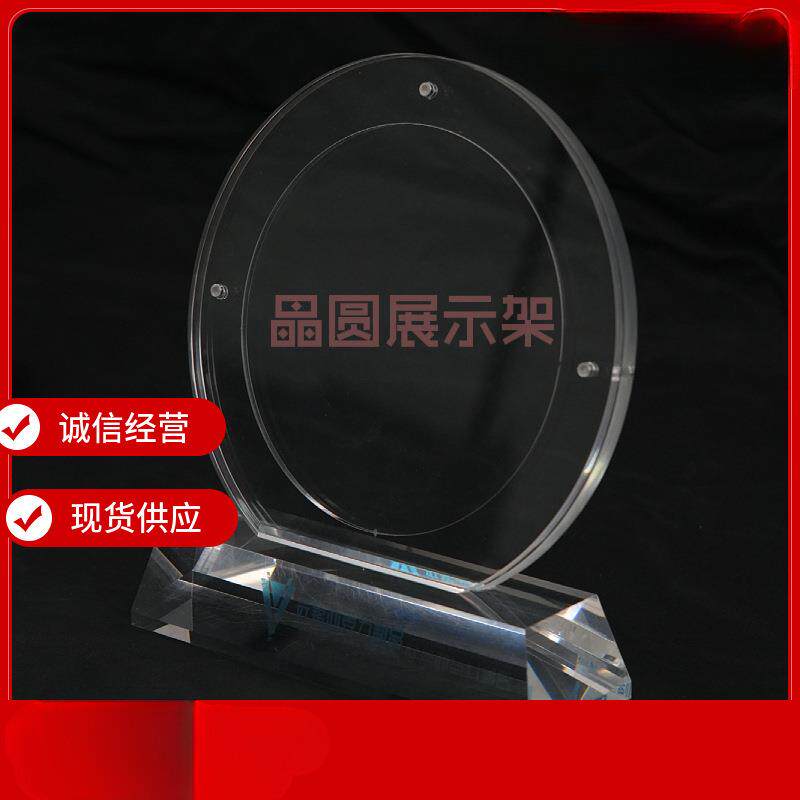 晶圆展示支架托架亚克力透明摆件硅片芯片展示盒寸陈列架垒德株