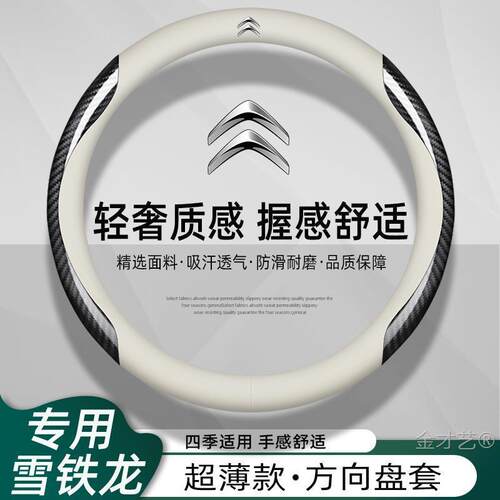 跨境直销东风雪铁龙世嘉c3xr爱丽舍c4l天逸c5凡尔赛c5x凯旋c6四季