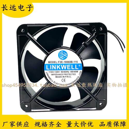 原装LINKWELL F2E-18060B-115 110V-120V 18CM轴流风机 散热风扇
