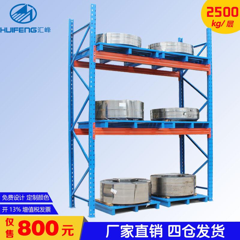 重型仓库货架 横梁式货架 高位立体货架可调节组装储物架量大从优
