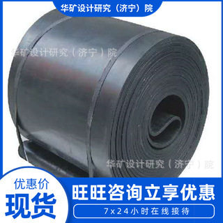 阻燃PVC输送带耐酸碱分层织物芯输送带CC分层织物芯输送带