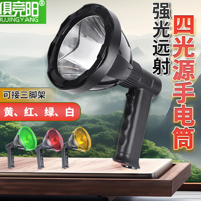 俱竞阳227手持式远射程探照灯家用停电应急手提灯超亮LED手电