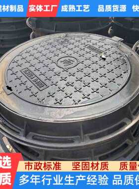 广东铸铁井盖规格多样雨污承重过车耐用降井盖板双层井盖排水检查