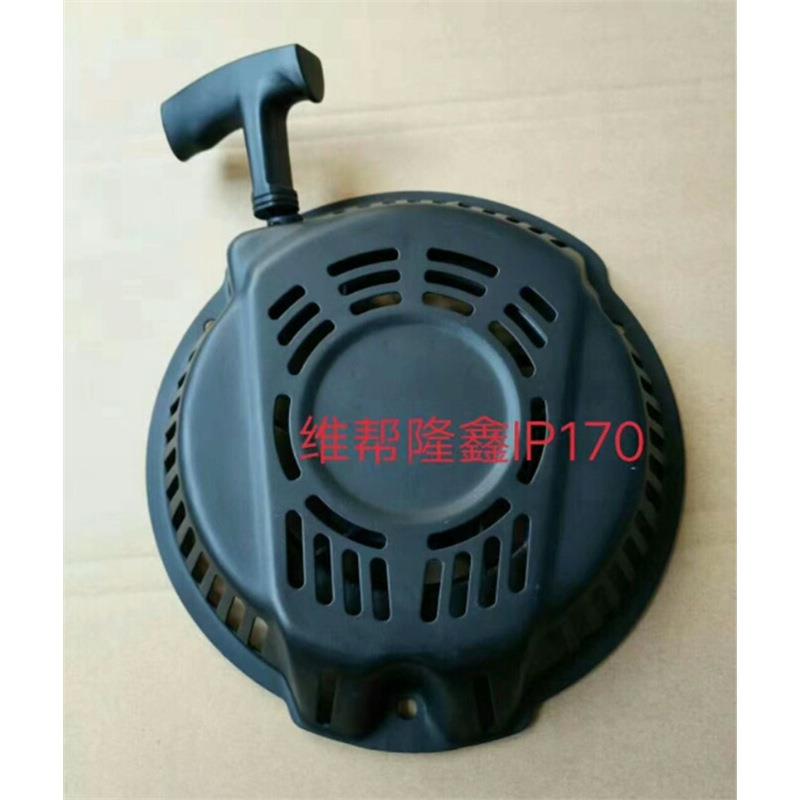 隆鑫汽油机发动机196CC IP170 1P70FA维邦草坪机拉盘起动器启动盘