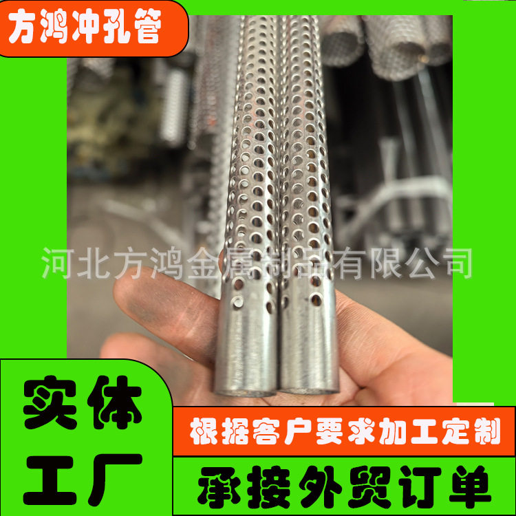 现货直径15mm不锈钢冲孔过滤筛管316L多孔滤芯梅花骨架12mm冲孔管