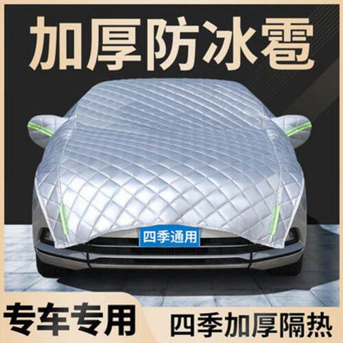 L1W汽车车衣半罩防晒遮阳隔热防雨雪防尘四季通用