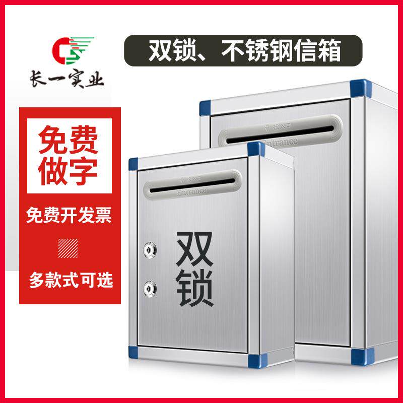 #不锈钢邮箱室外防水信箱挂墙户外防雨双锁举报投诉箱意见箱建议