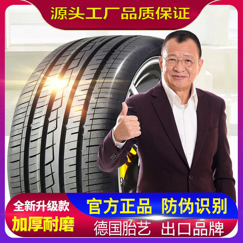 175185195205215225汽车轮胎50556065/70R14R15R16R17寸
