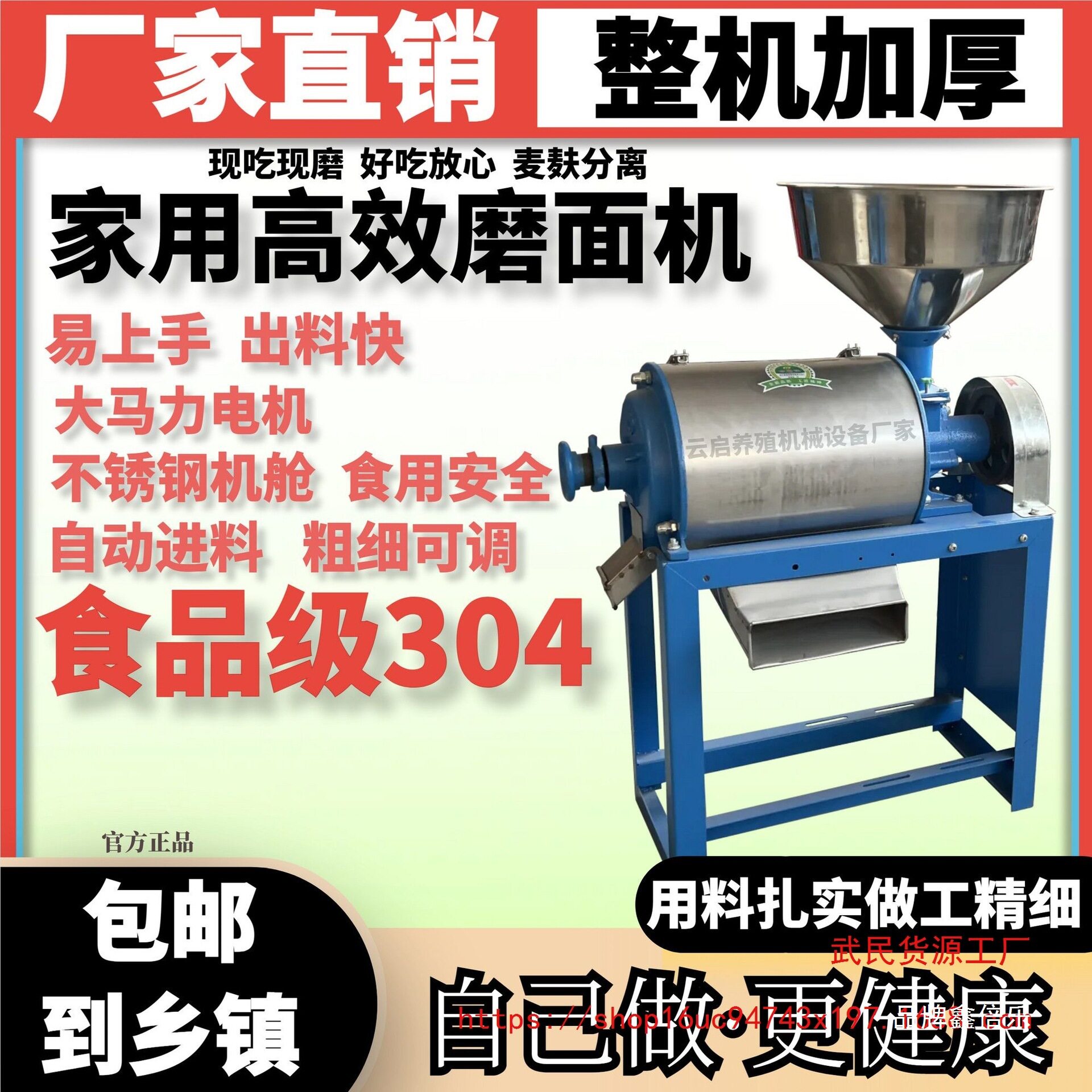 新款家用小型磨面机多功能超细磨粉小麦五谷杂粮麸皮分离粉碎机