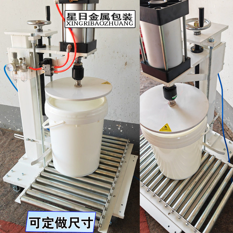10L-18升20升塑料桶气动压盖机塑料油桶压盖器气动涂料桶封盖器