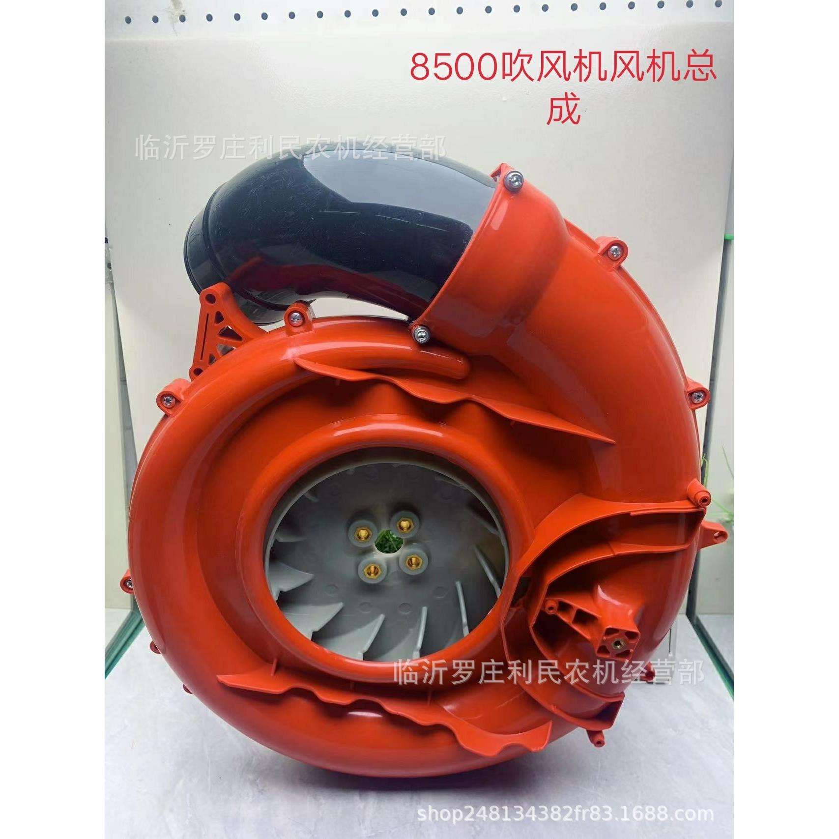 厂销 二冲程EBZ8500汽油吹风机风机壳总成 原装汽油吹风机配件