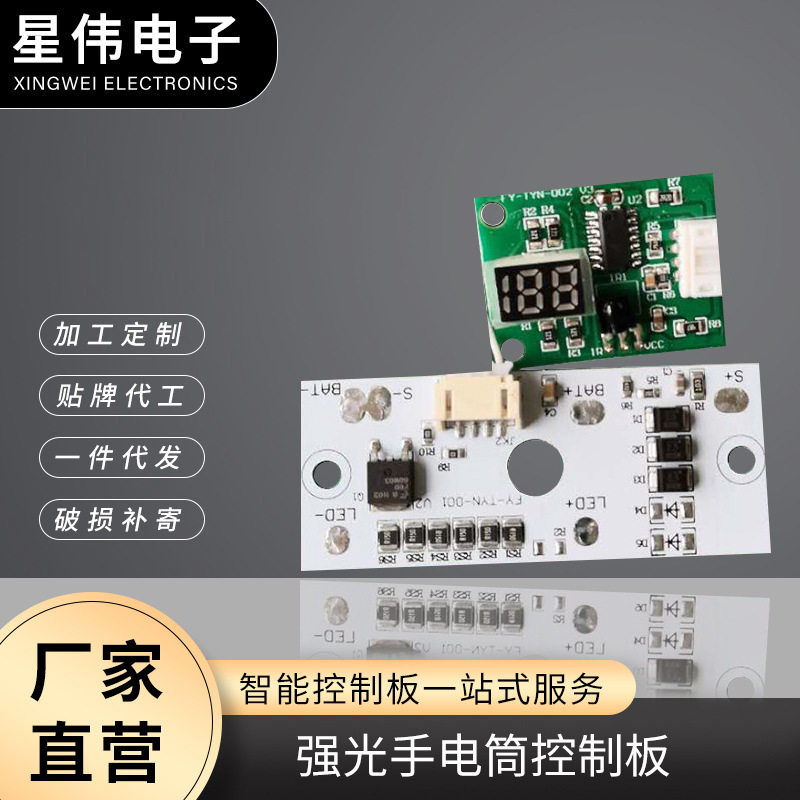 太阳能LED投光廊灯路灯遥控数字屏幕电量显示控制板