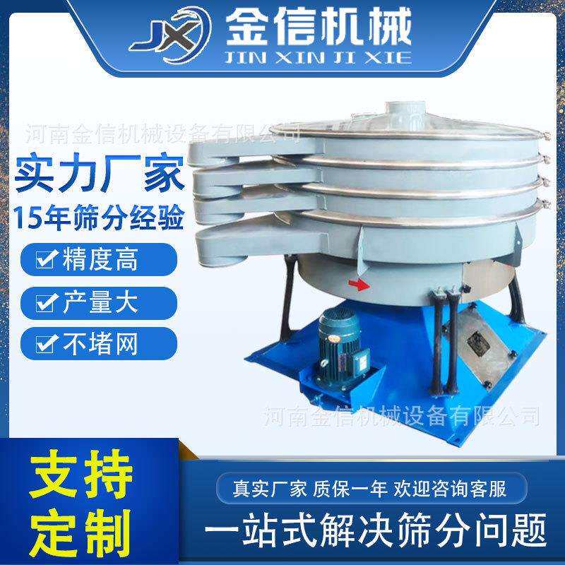 圆形摇摆筛产量大精度高石油焦用多层圆形筛分机不锈钢圆形摇摆