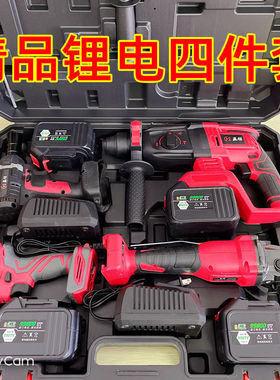 【四件套】大功率充电式锂电电锤角磨机切割机电钻电动扳手工业级