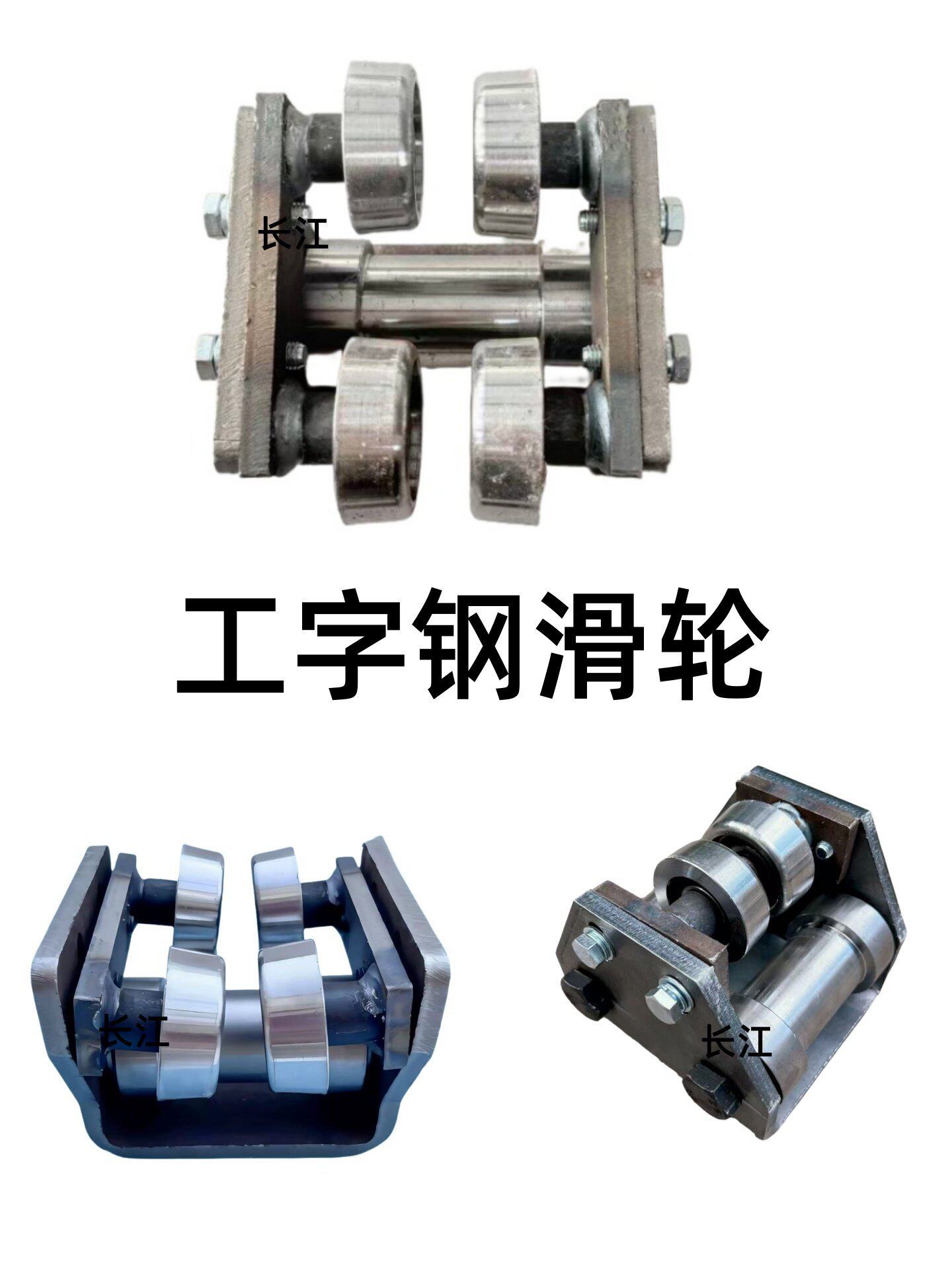 厂家直发货梯电动梯升降机配件H钢滑轮吊轮1-3吨重型工字钢滑轮