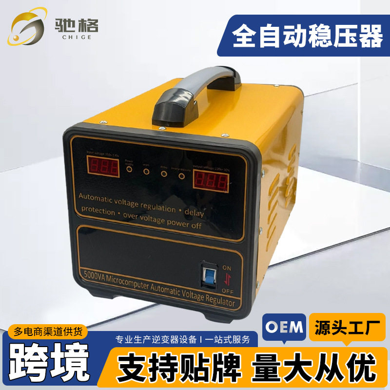 微电脑全自动稳压器家用220V