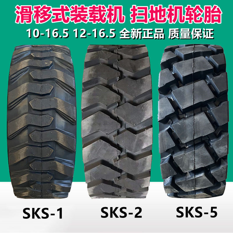 奥诺12-16.5滑移式装载机轮胎10-16.5斗山轮挖工程机械轮胎
