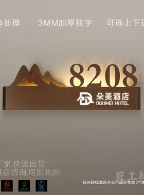 高档酒店民宿门牌号电竞宾馆led带灯不锈钢发光房号智能灯牌