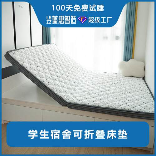 榻榻米床垫子学生宿舍可折叠椰棕黄麻乳胶儿童加硬垫家用工厂