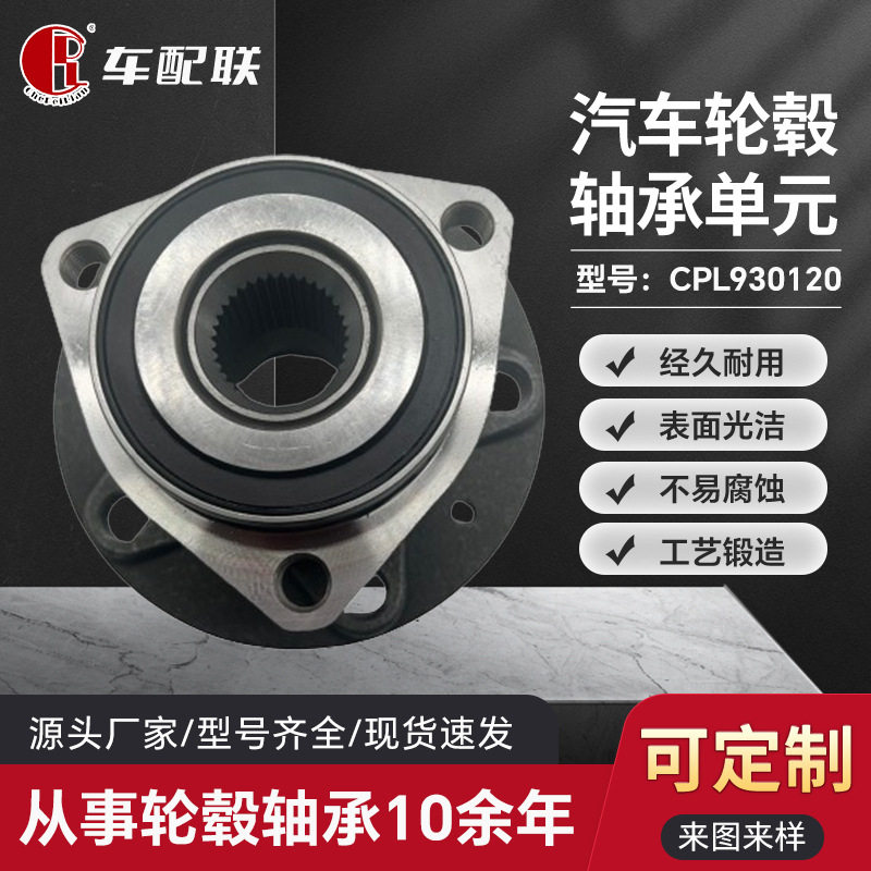 速腾3孔轮毂单元(前轮.1K0498621/1KD407621B/513262/W-717