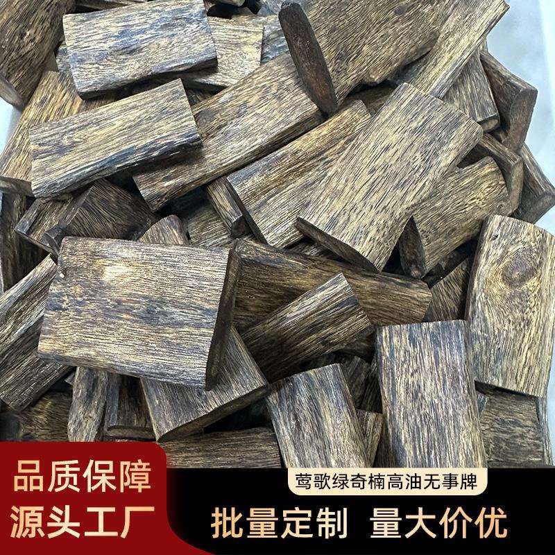 沉香木头原木头海南奇楠木料莺歌绿无事牌原料沉香高油精天然