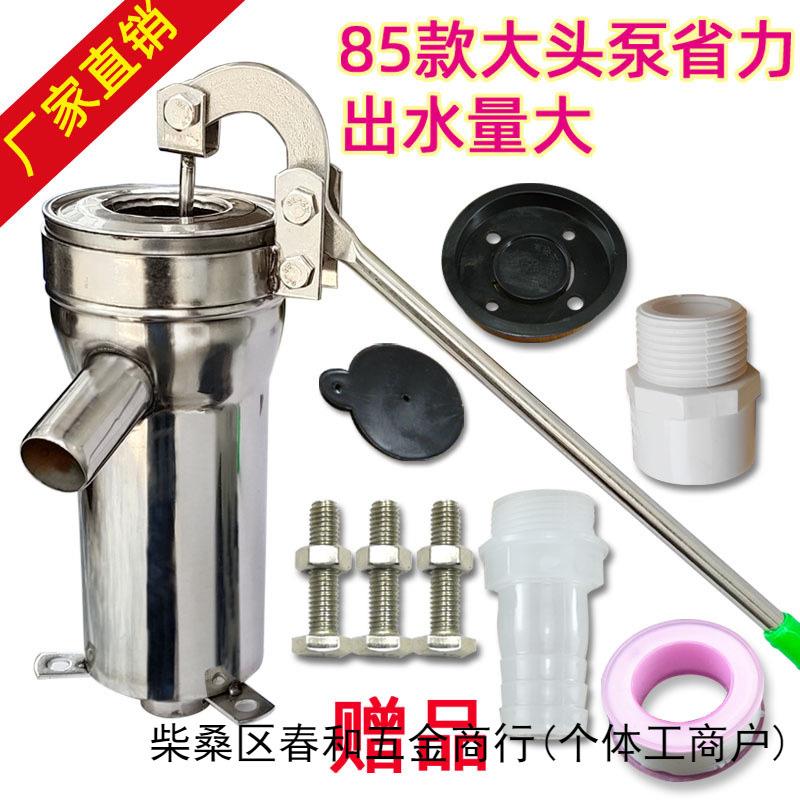 摇水泵配件皮垫不锈钢手压泵抽水机摇井泵手摇水井头压水井压井头