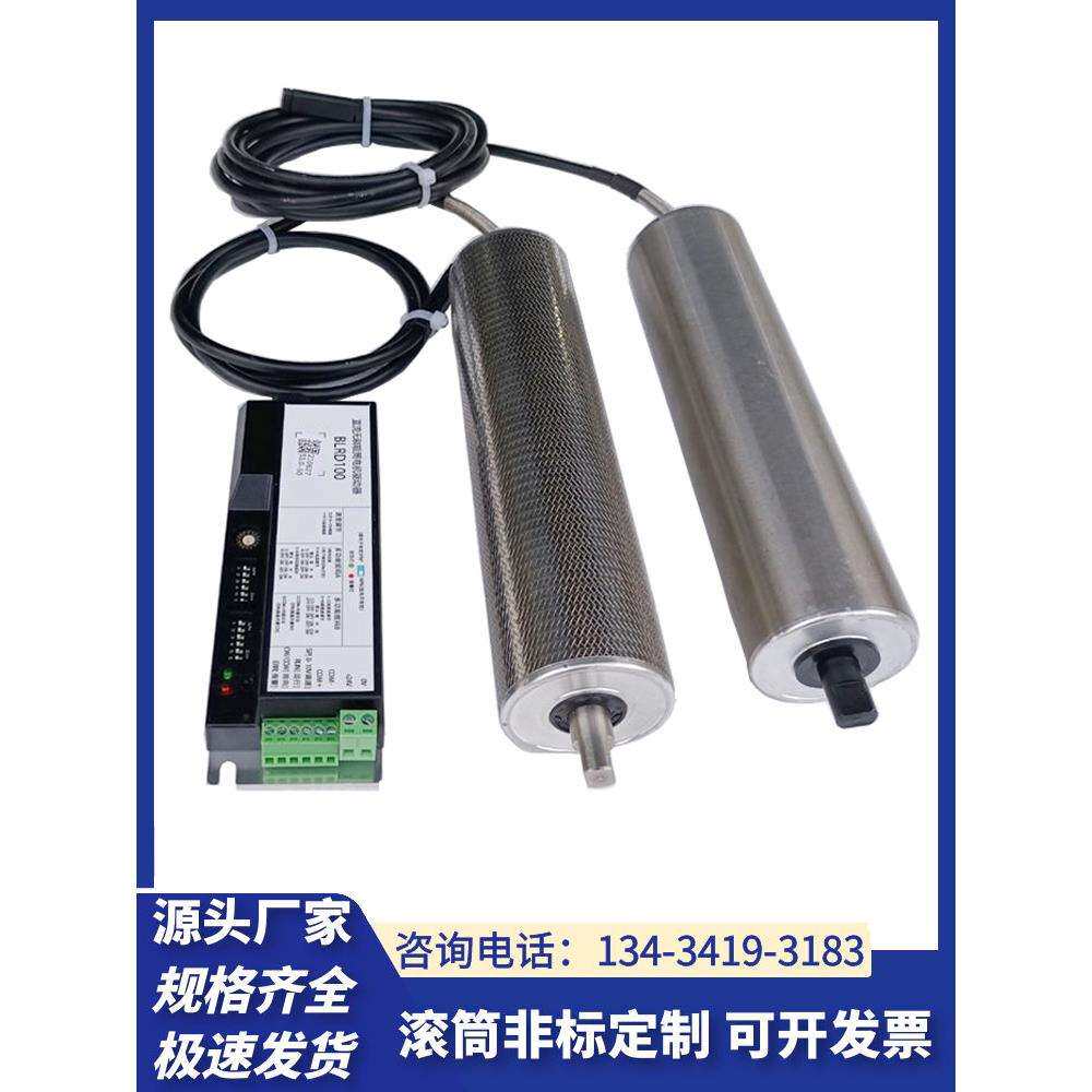 无刷电机直流48V电机不锈钢24V内置托辊分拣安检电动滚筒输送微型