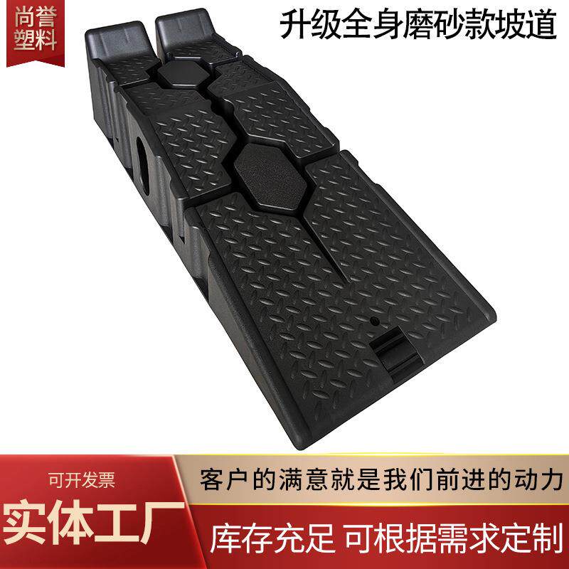 磨砂款汽车保养坡道防滑塑料轿车维修保养坡道斜坡阶梯换机油支架