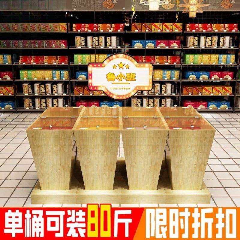 米架五谷杂粮粮柜粮油调料米粮桶粮食米斗干果货架超市店散展示柜