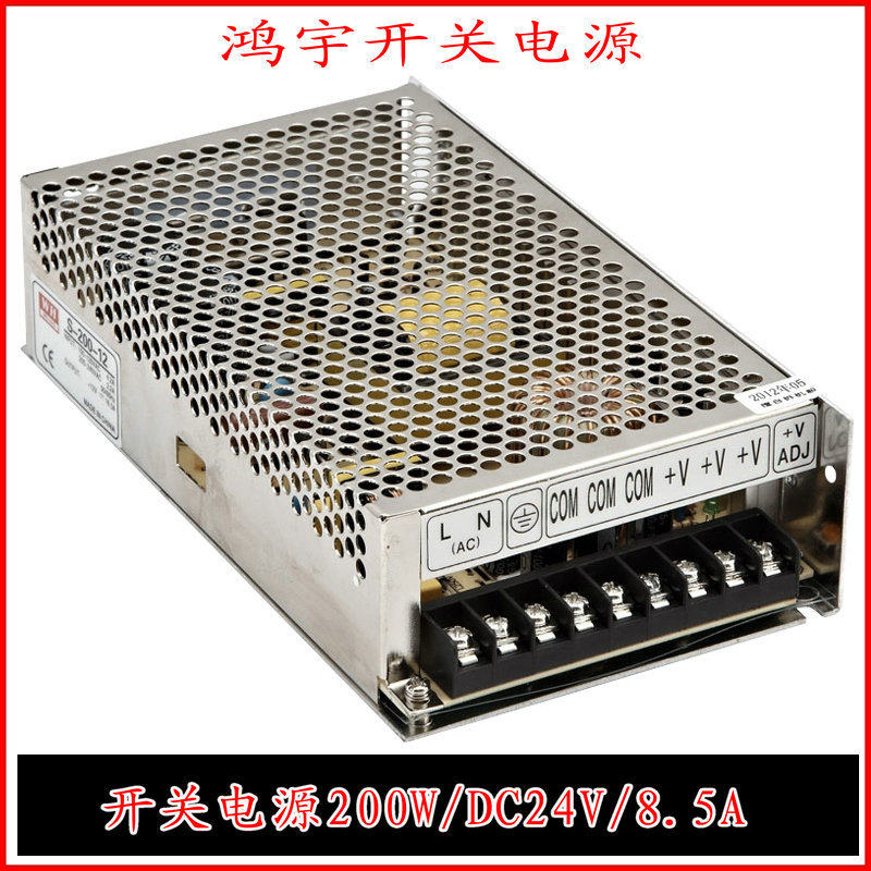 开关电源200W/DC24V/8.5A开关电源交流220转直流24V型号S-200-24
