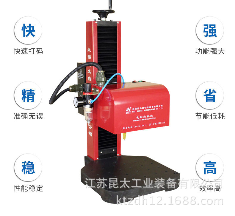 昆太气动打标机平面气动打标机打标范围300*200