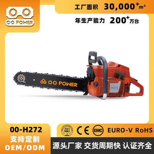 H272欧欧大功率汽油锯园林工具锯木机20寸摩托锯二冲程汽油木锯