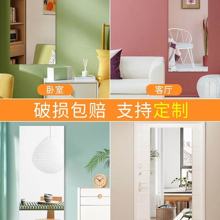 软镜子贴墙自粘亚克力卫生间浴室全身穿衣镜家用化妆镜高清免打孔