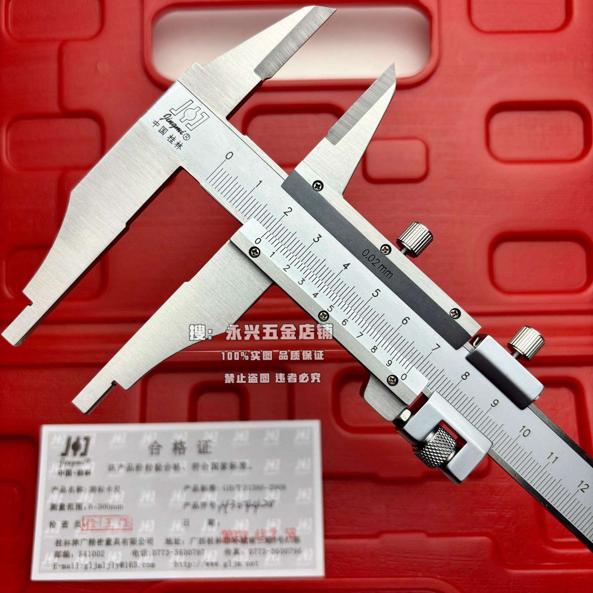 ll桂林0-150-300-600-1米2米游标卡尺双外爪平头卡尺加十高精