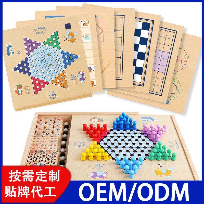 36合一游戏棋跳棋飞行棋五子棋斗兽棋学生益智木制玩具亲子围棋