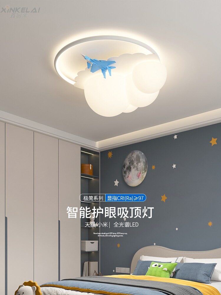 儿童房卡通飞机护眼LED吸顶灯