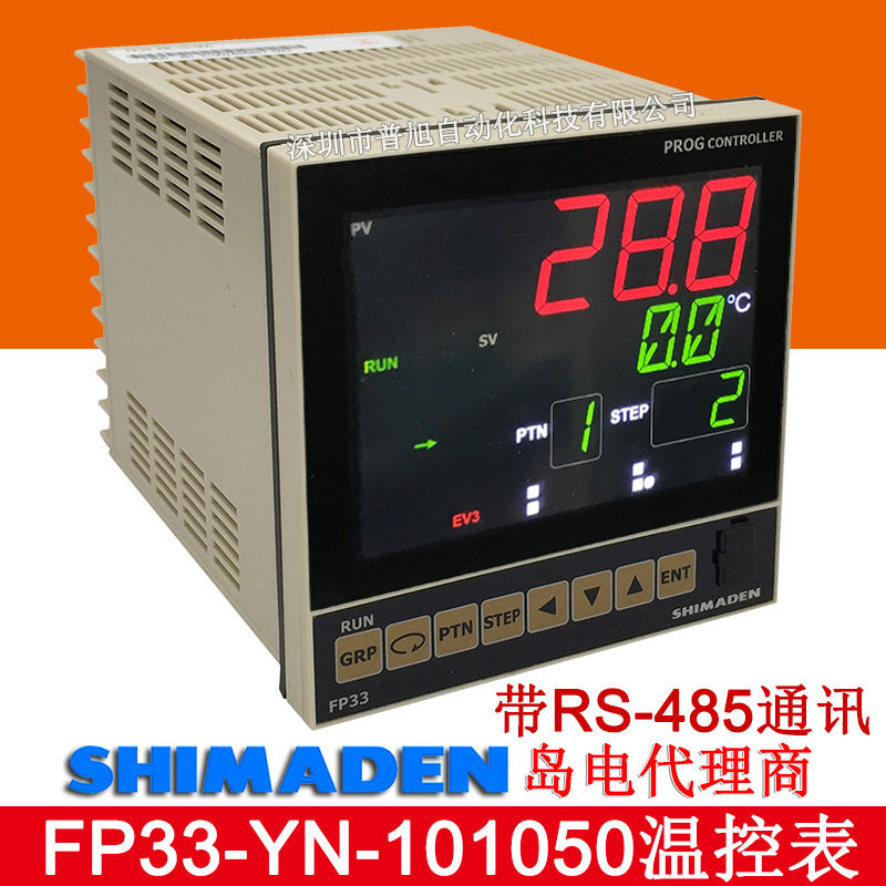 FP33-YN-101050多段温度曲线可编程温控器FP33岛电SHIMADEN仪表