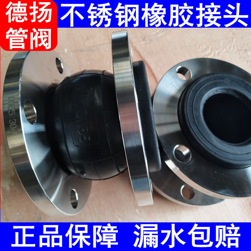 厂家直供不锈钢橡胶接头KXT橡胶软接头304材质走水橡胶耐压16