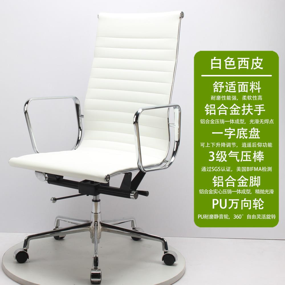 高靠背人体工程学座椅设计师金属伊姆斯办公家具舒适电脑皮椅子