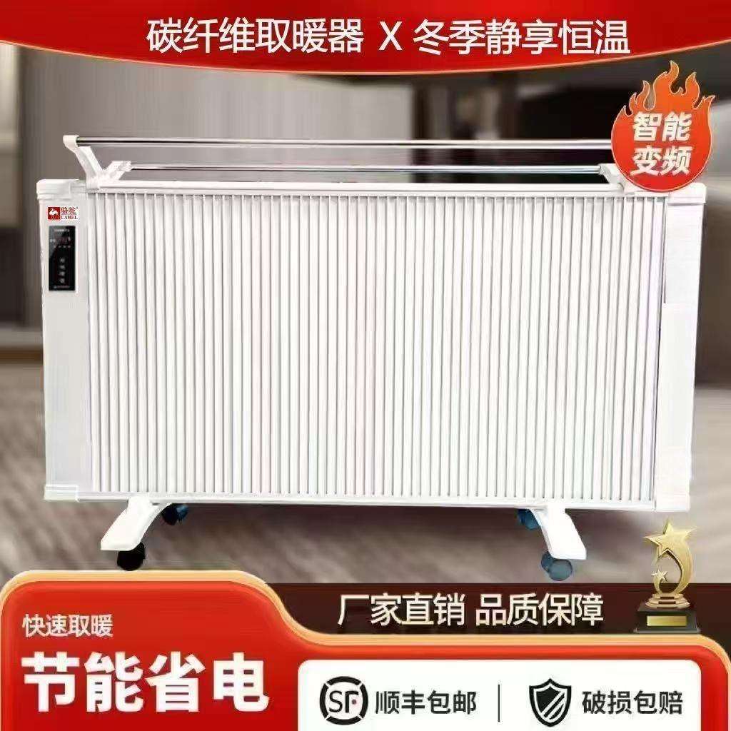 石墨烯取暖器碳纤维家用节能大面积升温电暖器挂壁移动式暖气片